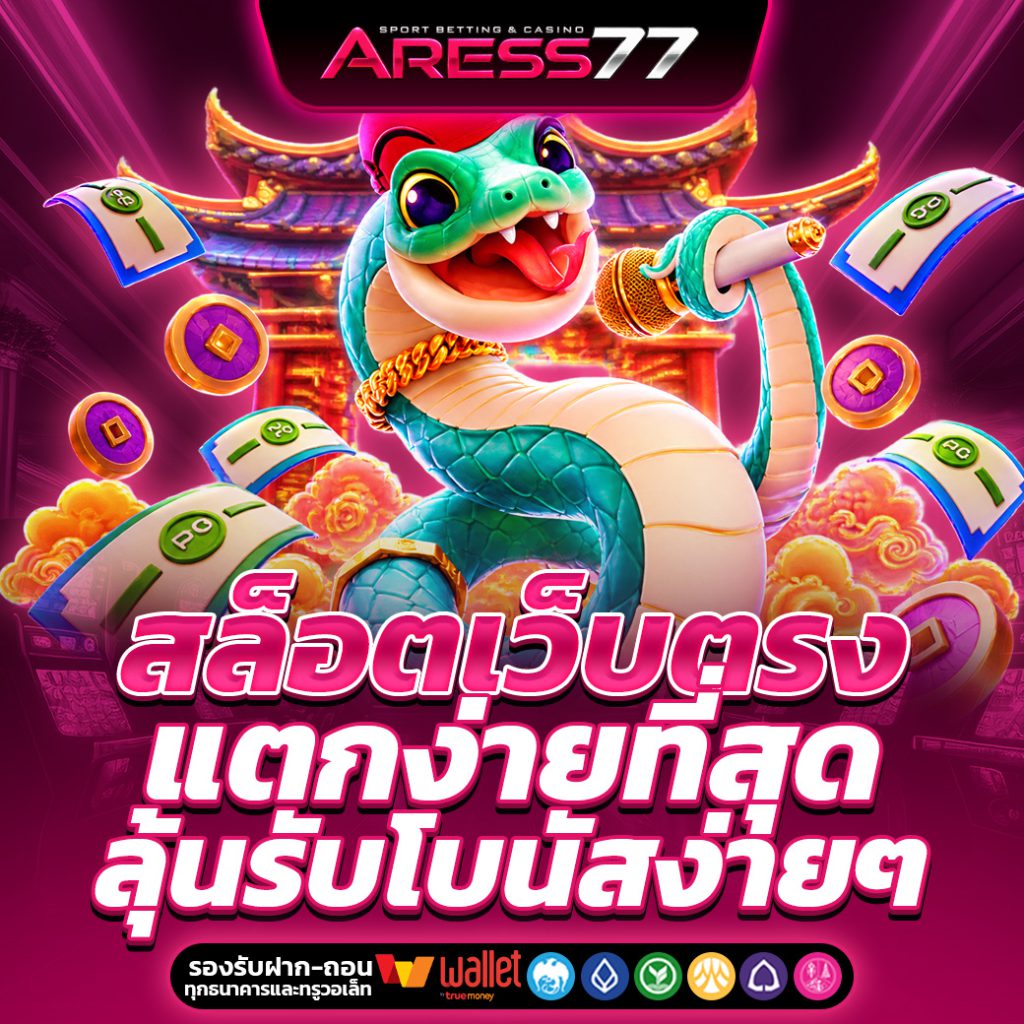 ARESS77