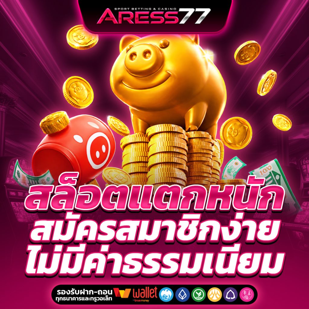ARESS77
